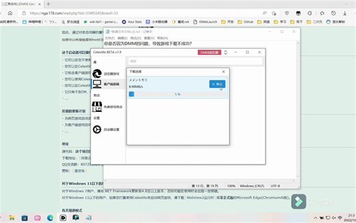 DMM玩家福音！第三方DMMGameplayer来啦！比官方更好更强！