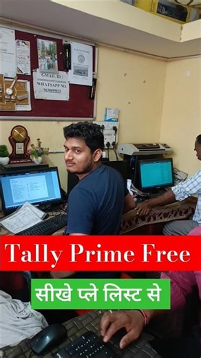 "Master Tally Prime: Free Video Tutorials for Easy Learning! 🎥✨ #TallyPrime #Tutorials"