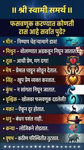 12 astrology sign | Marathi Gold