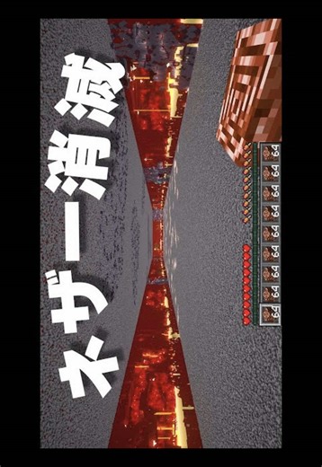 【マイクラ】古代の残骸を1万個集めようとした結果【旧たいち鯖】part2 #マイクラ #旧たいち鯖