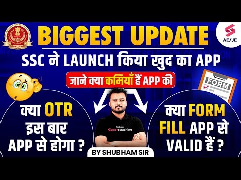 MySSC App launched | SSC New App For Students| SSC Mobile App Features | how to download SSC New App