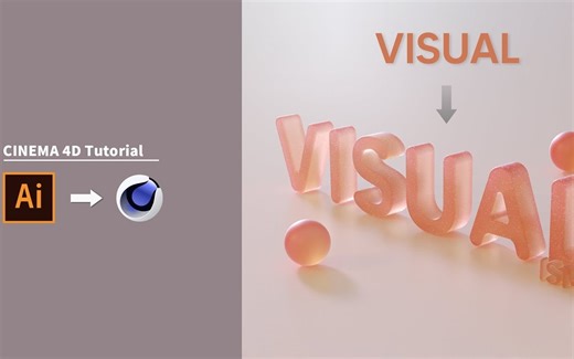 C4D教程《用路径创建3D文字》