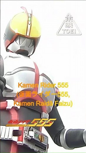 Kamen RIder 555 Faiz #tokusatsu