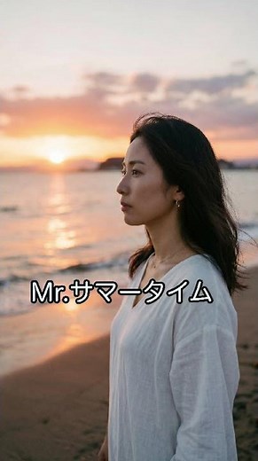 Mr.サマータイム | サーカス | Tk sound【AI Cover】