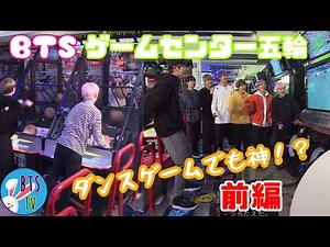 【日本語字幕】BTS ゲームセンター対決 RUNBTS ep.17 走れバンタン 20170411