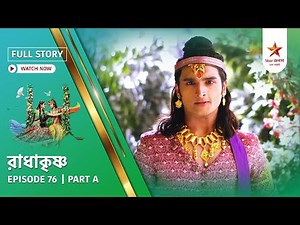 Full Story | Radha Krishna | Episode 76 | Part A
