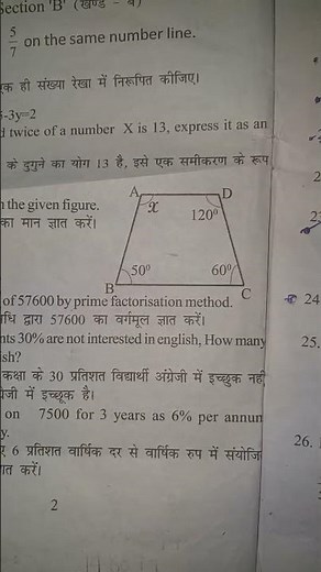 Previous year question paper for class 8 mathematics.ssvm#