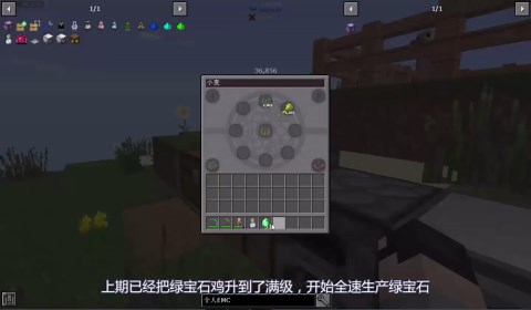 我的世界等价空岛7：做出个人EMC接口，自动赚EMC的系统终于完成