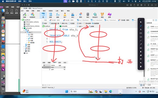MySQL之细说清空表的回滚操作