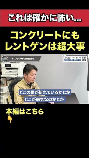 [Terrifying] Why X-rays Are Essential Before Core Drilling