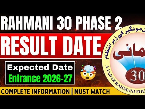 Rahmani 30 Entrance Exam 2026-27 | Phase 2 Expected Result Date |