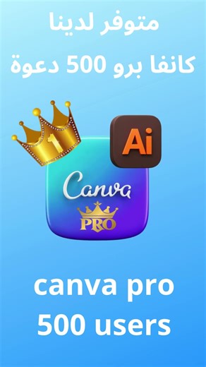 احصل على Canva Pro Panel مع 500 دعوة! صمّم بشكل احترافي وشارك فريقك بسهولة. 🚀