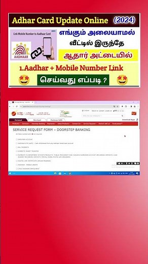 how to change mobile in aadhar/aadhar card mobile number link online/adhar update
