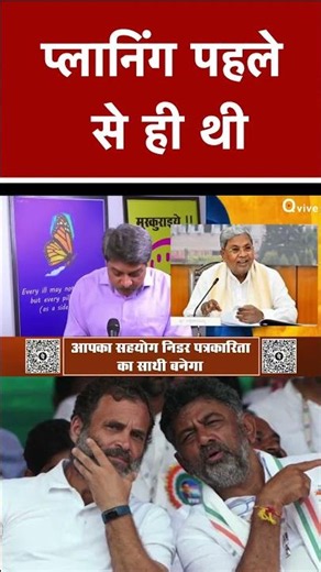 प्लानिंग पहले से ही थी #shortvideo #viralvideo