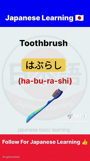 Learn Japanese Basics: Hiragana and Katakana Guide