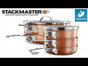 StackMaster סט בישול מהפכני, 10 חלקים, אחסון חכם ויעיל, מתאים לתנור ולאינדוקציה.