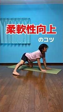 Tips for improving flexibility #yoga
