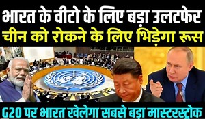 Big reversal for India's veto? | News TV