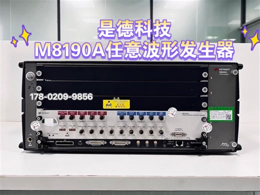 是德科技M8190A任意波形发生器