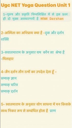 Ugc Net yoga question answer #ugcnet