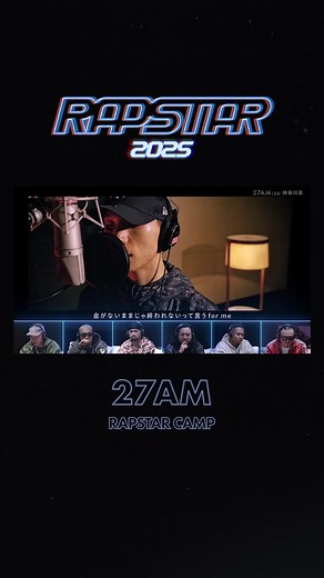 27AM対VERRY SMoLの楽曲バトル