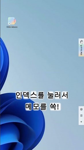 기본 메모장이 답답해서 만든 슬라이드 메모장