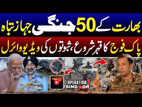 India-Pakistan War | Indian Fighter Jets Ki Tabahi | SPD