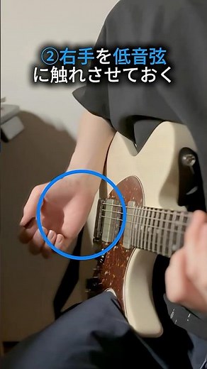 ミュートのポイントを解説！🎸#エレキ #アコギ #ギター動画 #ギターレッスン