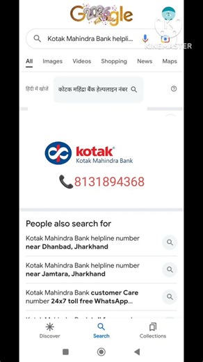 #Kotak Bank customer care number Kotak Mahindra Bank helpline number toll free number kotak bank811