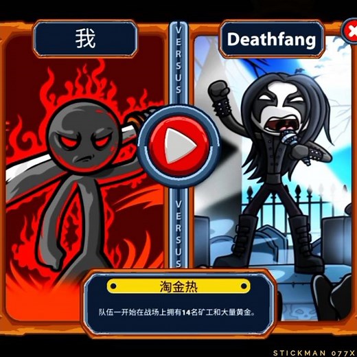STICK WAR Legacy🎯 STICKMAN 🆚 DEATHFANG 🔥EPIC BATTLE#stickman #stickwarlegacy