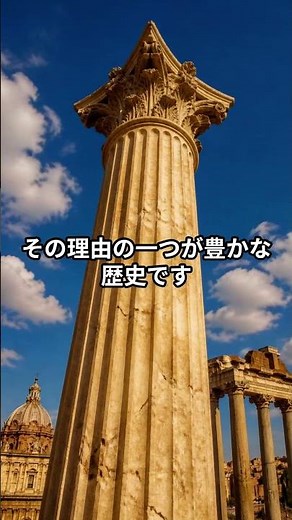 世界中がイタリアに憧れる本当の理由