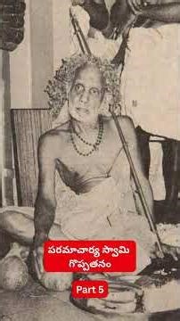 Paramacharya Goppathanam | Part 5 | kanchi peetam | Kamakshi devi |#paramacharya #kanchipuram #viral