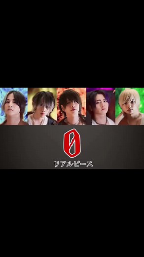 0/リアルピース【歌詞/歌割り/パート割り】#0 #リアルピース #歌詞 #歌割り #歌詞動画 #リアルピースを応援しています @リアルピース
