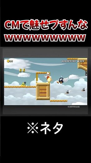 【マリオメーカー2】（ネタ)ファイアの使い方神すぎwwww