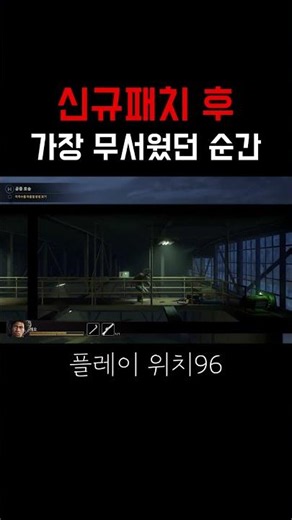 인투더데드 업데이트 후 제일 무서웠던 순간 #intothedead #gaming