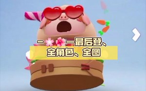 【Cooking battle】-🌸🌺—最后登、全角色、全图