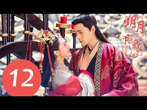 ENG SUB《The Love by Hypnotic》EP12——Starring: Fang Yi Lun, Ling Mei Shi