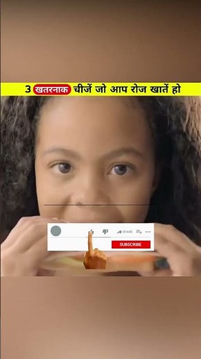 खतरनाक चीजें जो आप रोज खाते हो//top amazing facts//#shorts//#itsfact