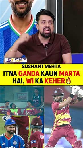 ITNA GANDA KAUN MARTA HAI, WI KA KEHER 🔥 #indvswi #shreyasiyer #shaihope #rutherford #gautamgambhir