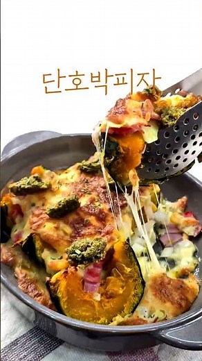 Sweet Pumpkin Pizza | A Super Simple Snack Made with Seasonal Sweet Pumpkin🎃Just Top and Bake for...