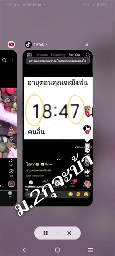 #ม.2ว้ายยยยยยยแม่ชั้นให้มีตอน21แต่นี้อะไร14🤣🤣🤣