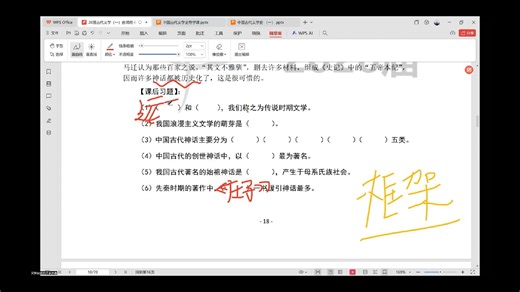 【文耕远途小课堂】古汉语 文学艺术的起源练习题精讲（三）