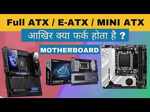 Mini ITX vs Micro ATX vs ATX vs EATX Motherboard: Size और Features में क्या फर्क है?