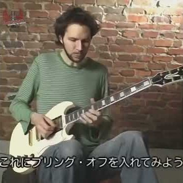 Paul Gilbert – Young Guitar Clip 17
