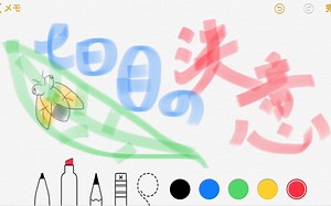 【无麦练习】7日目の決意-UVERworld