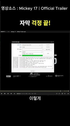 영화 드라마 영상 자막 AI 자동 생성 방법 : 팟플레이어
