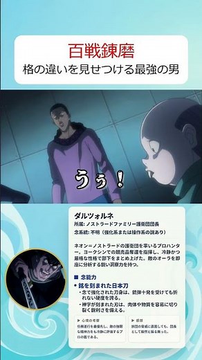 ウボォーギンの強さの秘密。肉体を支える「不動の精神力」が異次元すぎる