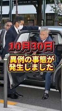 竹内照明｜六代目山口組・竹内若頭が稲川会本部を「極秘訪問」した理由とは？