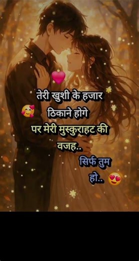 "Romantic Emotional &Love Hindi Quotes"❤️💔|#motivation#love#sad#video#shorts#trending#youtube#reels#