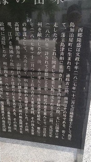 Saigo Takamori: Respect Heaven, Love Mankind